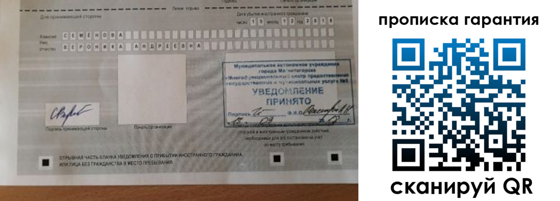 прописка для военкомата в Татарске