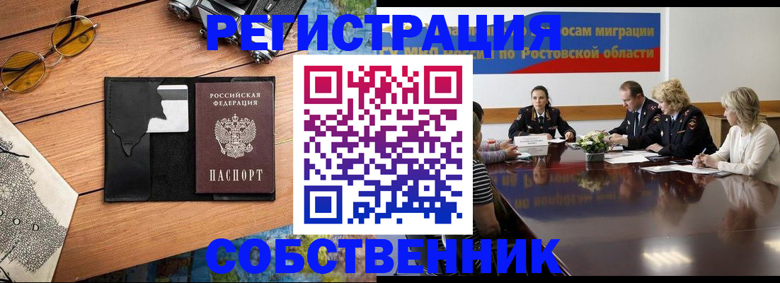 временная прописка в Татарске